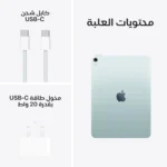iPad Air 11-inch M4 Chip Wi-Fi - 256GB - Image 4